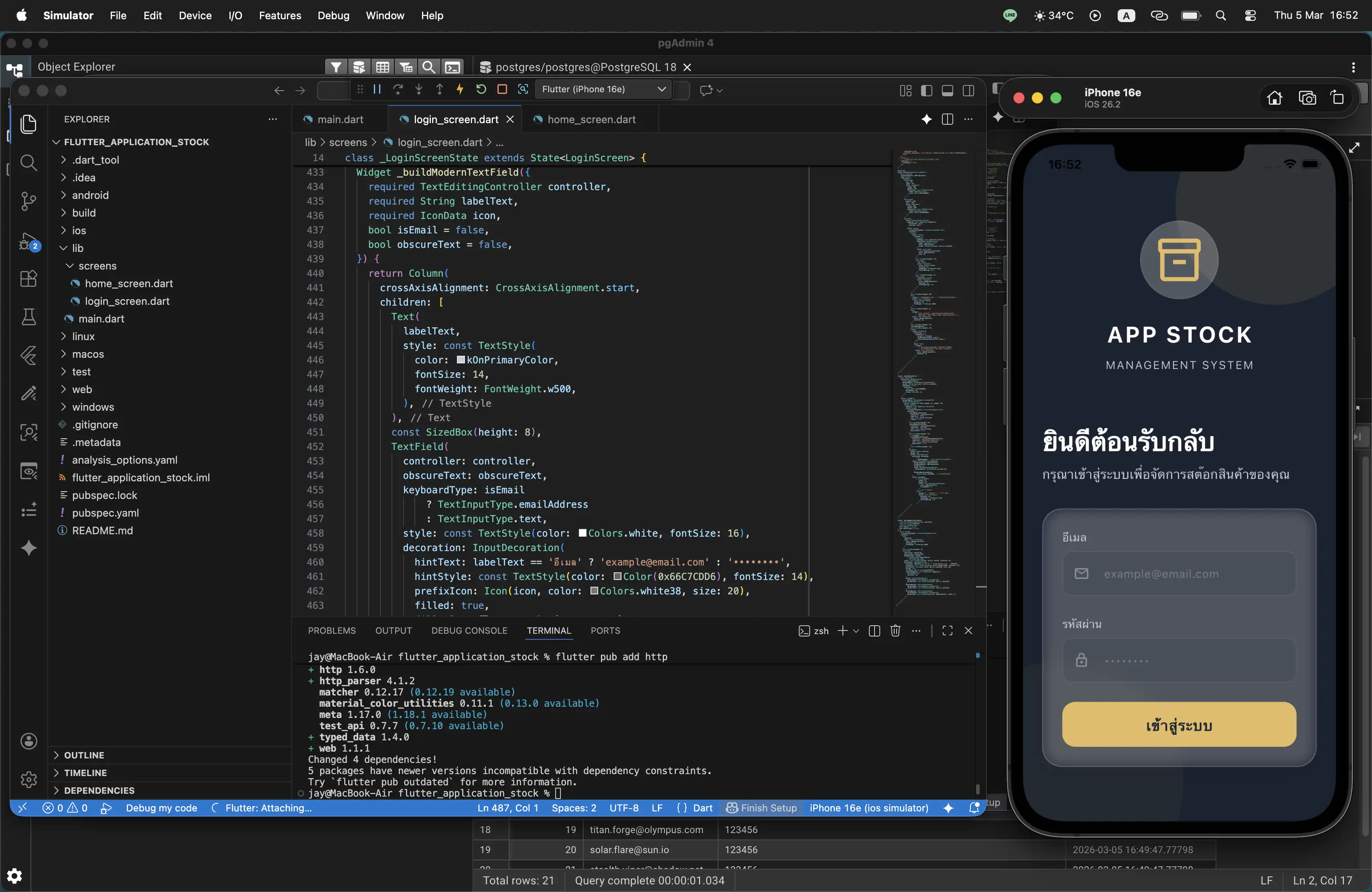 ตัวอย่างโค้ด Flutter